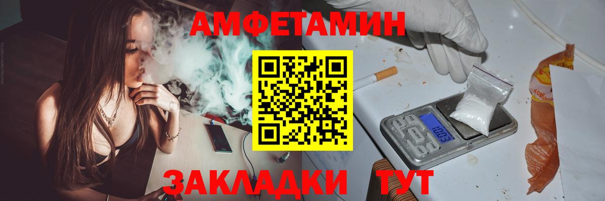 Белорецк  АМФ  Вход с VPN  Amphetamine Premium 
