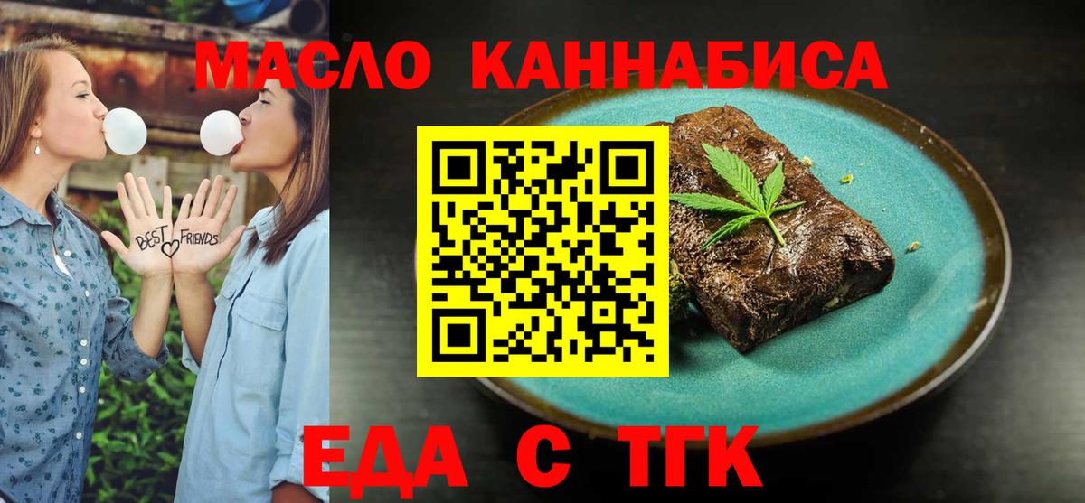 Cannafood конопля  Вход с VPN  Белорецк 