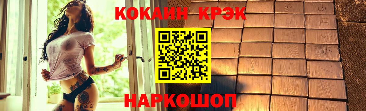КОКАИН Эквадор Белорецк