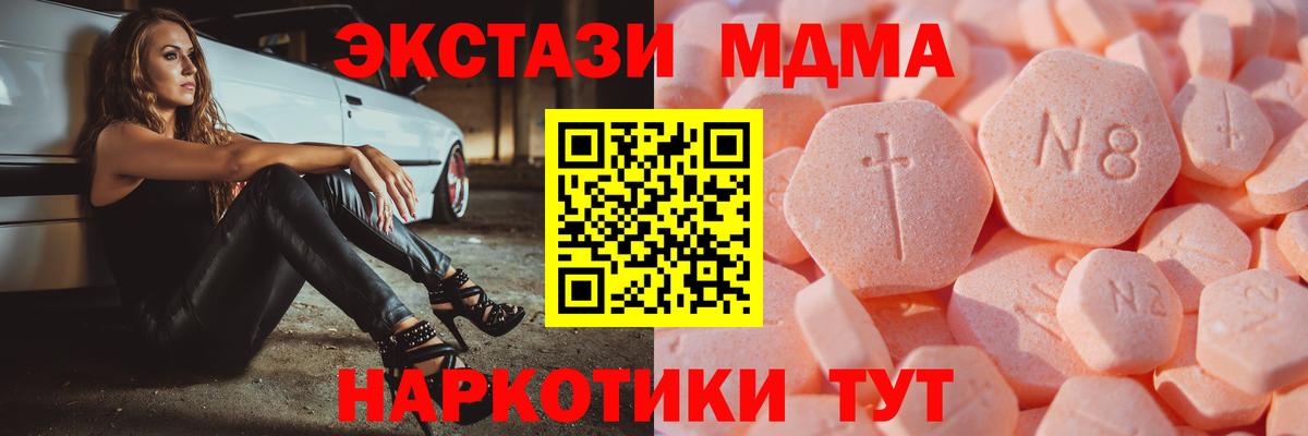 ЭКСТАЗИ Cube  ЭКСТАЗИ 99%  Ecstasy  Вход с VPN  Белорецк 