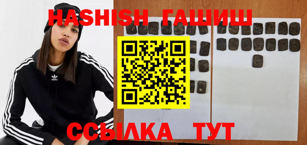 ГАШИШ  Вход с VPN  продажа наркотиков  Белорецк  ГАШ AMNESIA HAZE  ГАШИШ Premium 