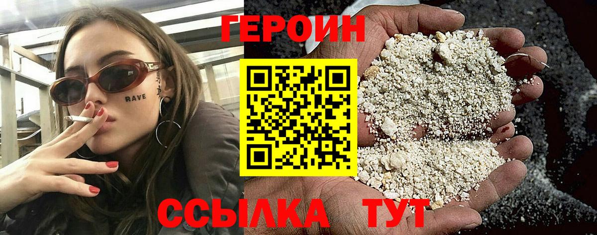 ГЕРОИН афганец  Вход с VPN  Белорецк 
