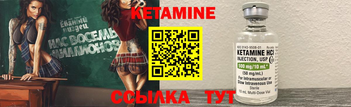 КЕТАМИН VHQ  Вход с VPN  Кетамин ketamine  Белорецк 