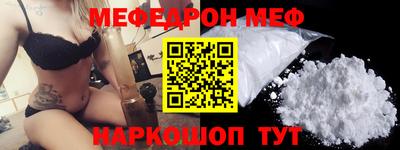меф VHQ Брянск