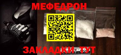 меф VHQ Боровичи