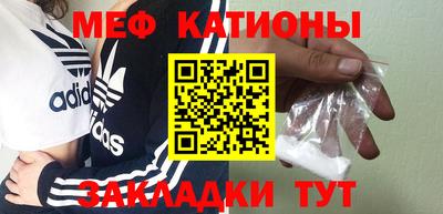 меф VHQ Боровичи