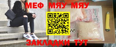 меф VHQ Брянск