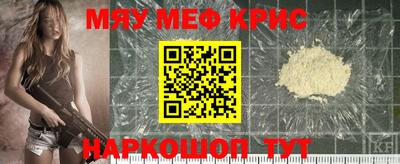 меф VHQ Брянск