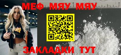 меф VHQ Брянск
