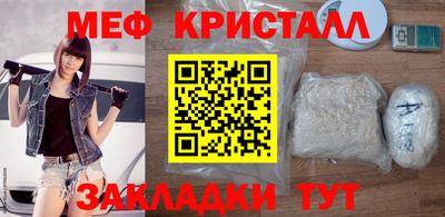 меф VHQ Брянск
