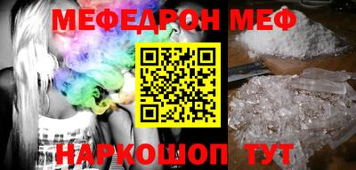 меф VHQ Боровичи