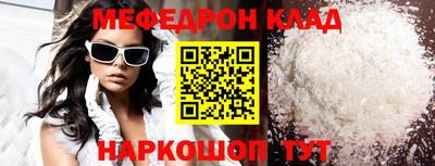 меф VHQ Боровичи
