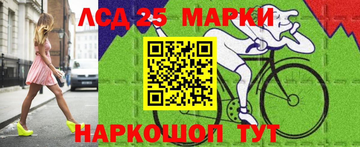 Лсд 25 экстази кислота  ЛСД экстази кислота  Вход с VPN  Белорецк 