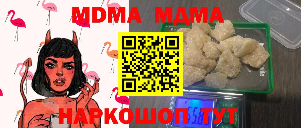 МДМА VHQ Белорецк