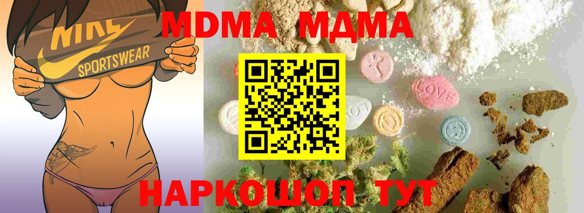 MDMA Molly  Вход с VPN  Белорецк  MDMA  МДМА VHQ 