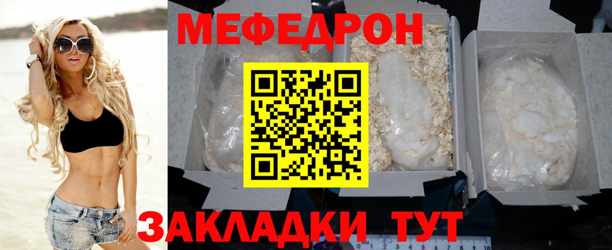 МЕФ мука Белорецк