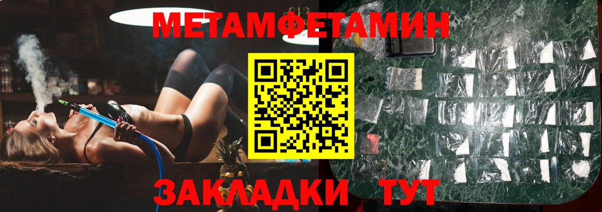 МЕТАМФЕТАМИН пудра  Вход с VPN  МЕТАМФЕТАМИН  Белорецк  МЕТАМФЕТАМИН пудра 